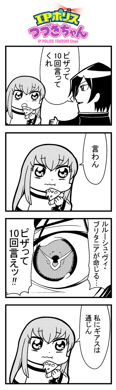 1boy 1girl 4koma bangs bkub blunt_bangs c.c. close-up code_geass comic eating eyebrows_visible_through_hair eyes food greyscale highres holding holding_food holding_pizza ip_police_tsuduki_chan jacket lelouch_lamperouge long_hair monochrome shirt short_hair simple_background slice_of_pizza speech_bubble talking translation_request white_background