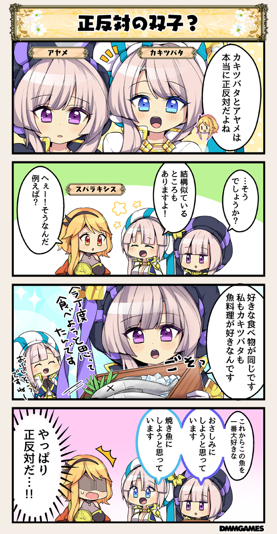 /\/\/\ 3girls 4koma :d :o ^_^ ayame_(flower_knight_girl) bangs black_hat blue_eyes box breasts brown_hair closed_eyes comic commentary_request fish flower_knight_girl grass hat ice kakitsubata_(flower_knight_girl) multiple_girls open_mouth red_eyes shaded_face short_hair smile sparaxis_(flower_knight_girl) speech_bubble tagme translation_request violet_eyes