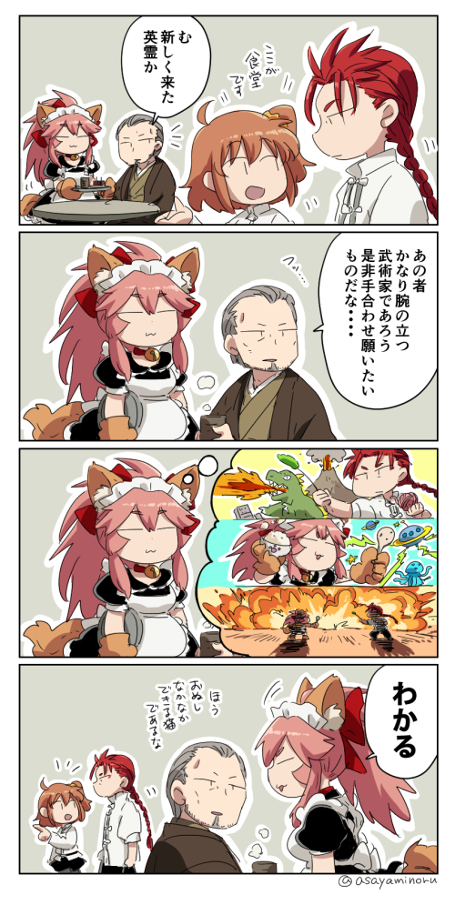 2boys 2girls 4koma :3 alien animal_ears apron asaya_minoru bangs black_dress black_legwear black_skirt bow braid breasts brown_hair brown_kimono chaldea_uniform closed_eyes closed_mouth comic commentary_request cup dragon dress explosion eyebrows_visible_through_hair fate/extra fate/grand_order fate_(series) fire fox_ears fox_girl fox_tail fujimaru_ritsuka_(female) gloves hair_between_eyes hair_bow hair_ornament hair_scrunchie holding holding_cup holding_tray imagining jacket japanese_clothes kimono long_hair long_sleeves low_ponytail maid_apron maid_headdress medium_breasts multiple_boys multiple_girls one_side_up orange_scrunchie pantyhose paw_gloves paws pink_hair ponytail puffy_short_sleeves puffy_sleeves red_bow red_eyes scrunchie short_sleeves skirt tail tamamo_(fate)_(all) tamamo_cat_(fate) translation_request tray ufo uniform volcano white_apron white_jacket yagyuu_munenori_(fate/grand_order) yunomi