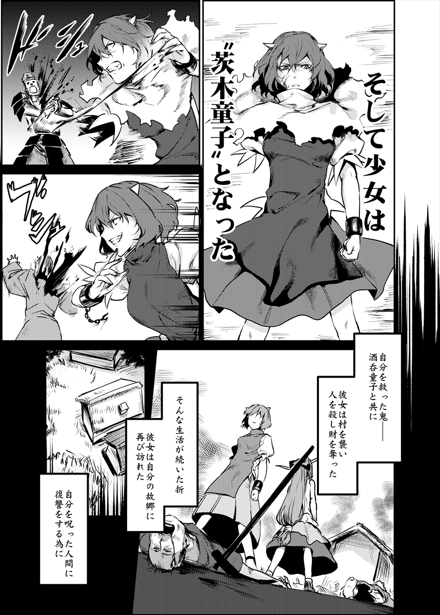 2girls amputee blood bow comic corpse greyscale hair_bow highres horns ibaraki_kasen ibuki_suika long_hair monochrome multiple_girls oni oni_horns puffy_short_sleeves puffy_sleeves short_hair short_sleeves skirt tabard torn_clothes touhou translation_request uu_uu_zan