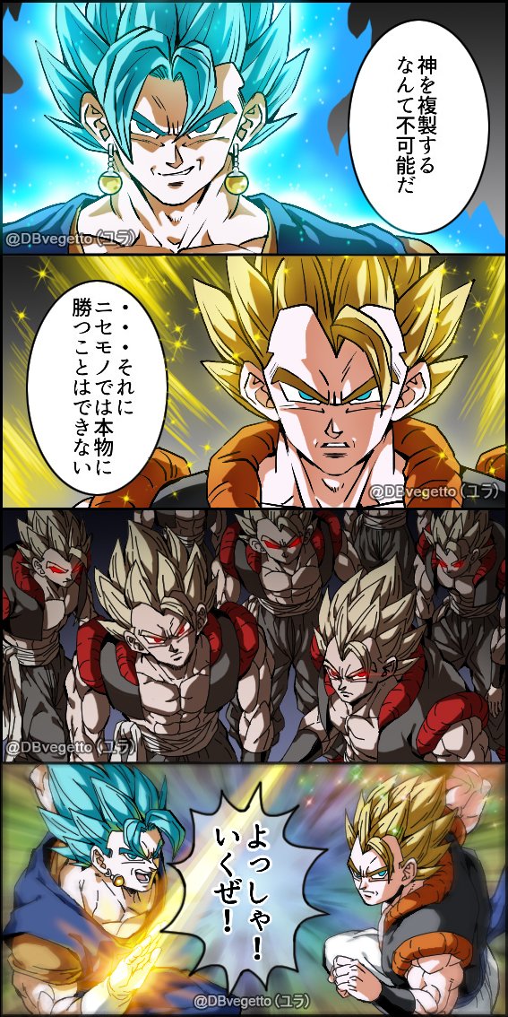 4koma 6+boys abs aqua_eyes aqua_hair aura blonde_hair comic dragon_ball dragon_ball_super dragonball_z earrings energy_sword frown glowing glowing_eyes gogeta jewelry kim_yura_(goddess_mechanic) male_focus multiple_boys muscle open_mouth potara_earrings red_eyes smile spiky_hair super_saiyan super_saiyan_blue sword translation_request twitter_username vegetto vest weapon