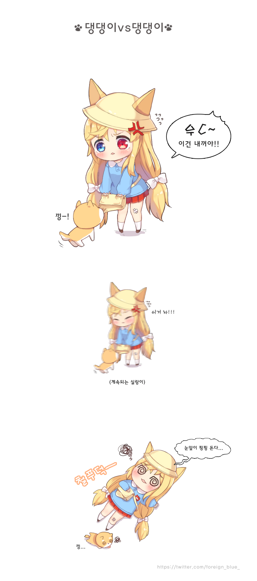 1girl @_@ animal bag biting blonde_hair blue_eyes blue_shirt blurry blush bow brown_footwear chibi collared_shirt comic commentary_request crossed_bandaids dog ears_through_headwear foreign_blue g41_(girls_frontline) girls_frontline hair_bow hat heterochromia highres kindergarten_bag kindergarten_uniform korean korean_commentary long_hair long_sleeves lying mouth_hold on_back parted_lips pleated_skirt red_eyes red_skirt school_hat shirt skirt sleeves_past_wrists socks squiggle translation_request very_long_hair white_bow white_legwear yellow_hat