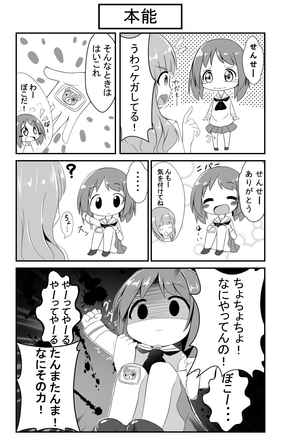 ... 2girls :d :| ? ^_^ bandaid bandaid_on_knee bangs blush_stickers boko_(girls_und_panzer) bruise clenched_hand closed_eyes closed_mouth comic commentary_request eyebrows_visible_through_hair flying_sweatdrops girls_und_panzer greyscale highres injury long_hair long_sleeves makuran monochrome multiple_girls neckerchief nishizumi_miho ooarai_school_uniform open_mouth pleated_skirt school_uniform serafuku shaded_face shirt skirt smile spoken_ellipsis standing stuffed_animal stuffed_toy takebe_saori tears teddy_bear translation_request