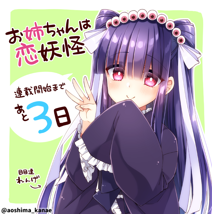 1girl aoshima_kanae bangs black_kimono blush bow closed_mouth commentary_request countdown directional_arrow eyebrows_visible_through_hair frilled_sleeves frills hair_between_eyes hair_bow japanese_clothes kimono long_hair long_sleeves original purple_hair sleeves_past_fingers sleeves_past_wrists smile solo translation_request two_side_up very_long_hair violet_eyes white_bow wide_sleeves youkai