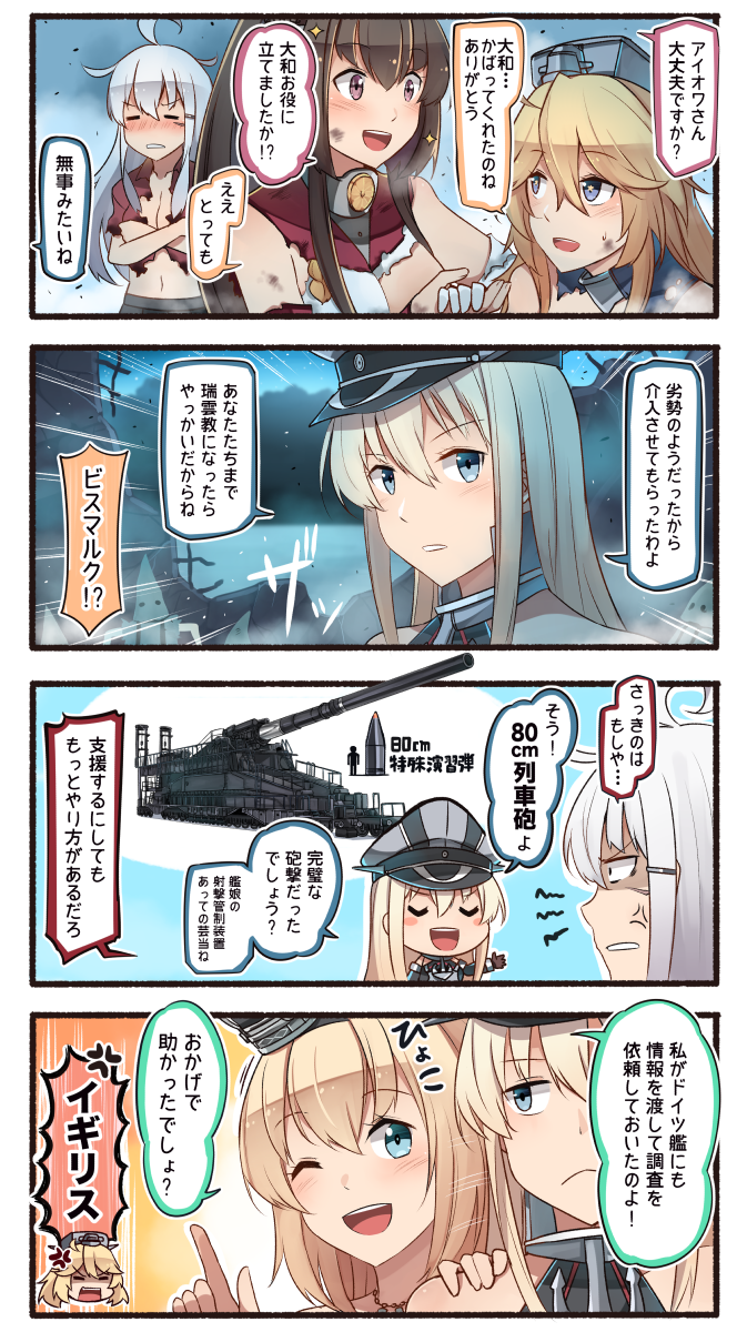 4koma 5girls :d ahoge anchor anger_vein bare_shoulders bismarck_(kantai_collection) blonde_hair blue_eyes blush brown_eyes brown_gloves brown_hair closed_mouth comic commentary_request crown detached_sleeves emphasis_lines facial_scar gangut_(kantai_collection) gloves hair_between_eyes hair_ornament hairclip hat highres ido_(teketeke) iowa_(kantai_collection) kantai_collection long_hair military military_hat military_uniform mini_crown multiple_girls one_eye_closed open_mouth peaked_cap ponytail red_shirt revision scar shirt smile speech_bubble star star-shaped_pupils symbol-shaped_pupils torn_clothes torn_shirt translation_request turret uniform warspite_(kantai_collection) white_hair yamato_(kantai_collection)