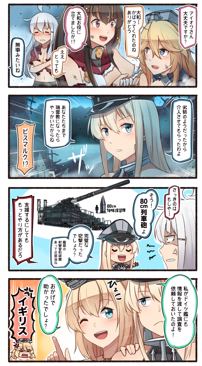 4koma 5girls :d ahoge anchor anger_vein bare_shoulders bismarck_(kantai_collection) blonde_hair blue_eyes blush brown_eyes brown_gloves brown_hair closed_mouth comic commentary_request crown detached_sleeves emphasis_lines facial_scar gangut_(kantai_collection) gloves hair_between_eyes hair_ornament hairclip hat highres ido_(teketeke) iowa_(kantai_collection) kantai_collection long_hair military military_hat military_uniform mini_crown multiple_girls one_eye_closed open_mouth peaked_cap ponytail red_shirt scar shirt smile speech_bubble star star-shaped_pupils symbol-shaped_pupils torn_clothes torn_shirt translation_request turret uniform warspite_(kantai_collection) white_hair yamato_(kantai_collection)
