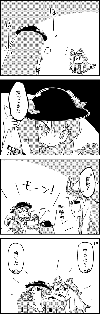 2girls 4koma :x =_= arms_up comic commentary_request dress eyebrows_visible_through_hair flower from_behind gap greyscale hair_between_eyes hair_ribbon hat hat_ribbon heavy_breathing highres hinanawi_tenshi holding holding_mask layered_dress long_hair mask mob_cap monochrome multiple_girls notice_lines puffy_short_sleeves puffy_sleeves ribbon rose short_sleeves sidelocks smile tani_takeshi touhou translation_request tress_ribbon upper_body yakumo_yukari yukkuri_shiteitte_ne |_|