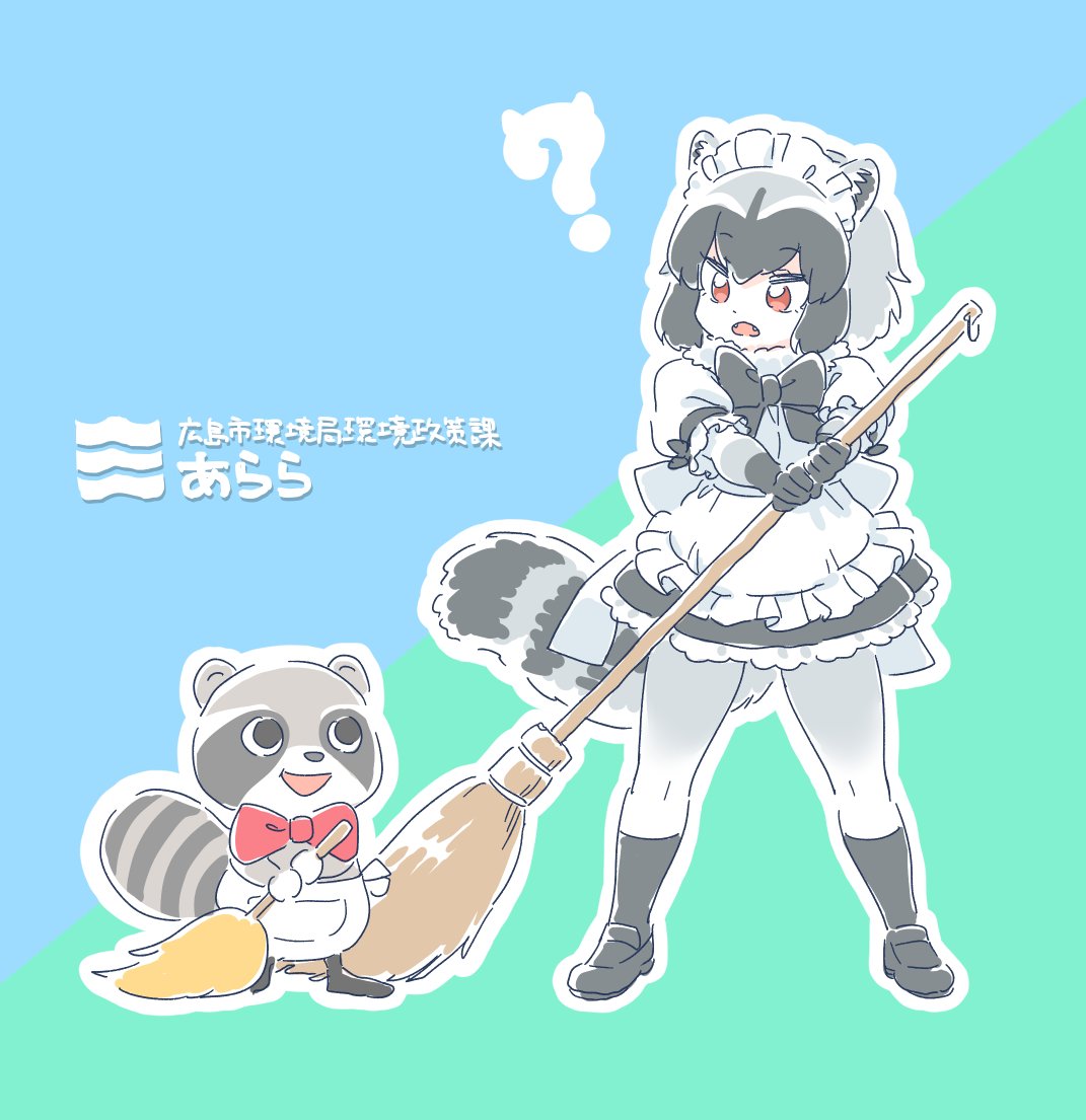1girl ? alternate_costume animal_ears apron back_bow black_hair bow bowtie broom character_request commentary_request common_raccoon_(kemono_friends) copyright_request elbow_gloves enmaided eyebrows_visible_through_hair fangs frilled_skirt frills fur_collar gloves grey_hair kemono_friends maid maid_apron maid_dress maid_headdress mitsumoto_jouji multicolored_hair open_mouth pantyhose puffy_short_sleeves puffy_sleeves raccoon_ears raccoon_tail short_hair short_sleeves skirt socks tail translation_request