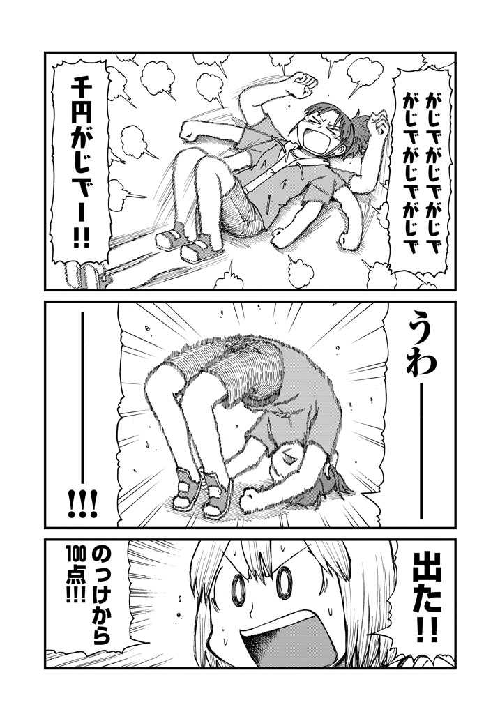 &gt;_&lt; 2girls afterimage arawi_keiichi bad_id bangs blush city_(arawi_keiichi) clenched_hands closed_eyes comic emphasis_lines eyebrows_visible_through_hair greyscale hood hoodie monochrome multiple_girls nagumo_midori niikura_(city) on_ground open_mouth ponytail shoes short_hair shorts shouting simple_background speech_bubble speed_lines sweatdrop talking translation_request white_background