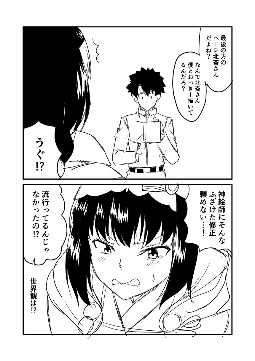 1boy 1girl belt biting black_eyes black_hair book bow chaldea_uniform comic commentary_request fate/grand_order fate_(series) fujimaru_ritsuka_(male) greyscale ha_akabouzu hair_bow hairband highres hood hood_down lip_biting monochrome osakabe-hime_(fate/grand_order) reading spiky_hair tearing_up translation_request