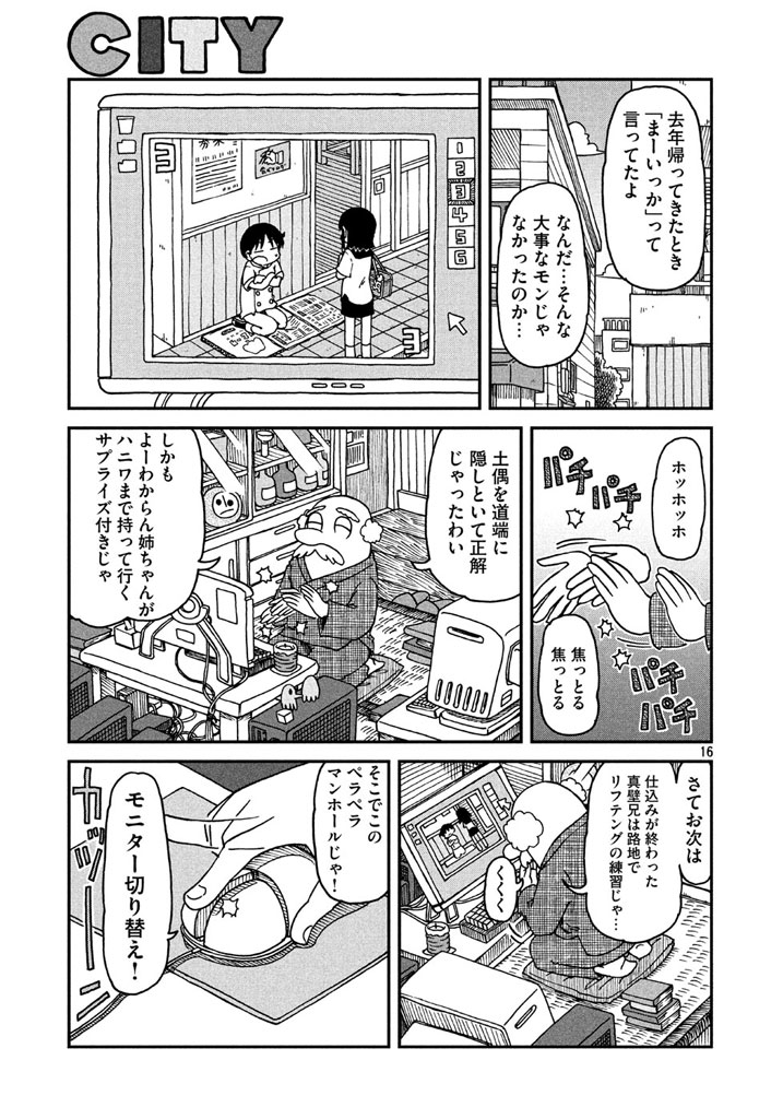 1girl 2boys arawi_keiichi bald book_stack bottle building cabinet city city_(arawi_keiichi) closed_eyes clouds comic computer copyright_name cursor desktop facial_hair figure greyscale japanese_clothes leaning_forward monitor monochrome mouse_(computer) mousepad multiple_boys mustache peeping pressing seiza sitting sitting_on_pillow sky slippers slippers_removed spark speech_bubble table talking translation_request tree