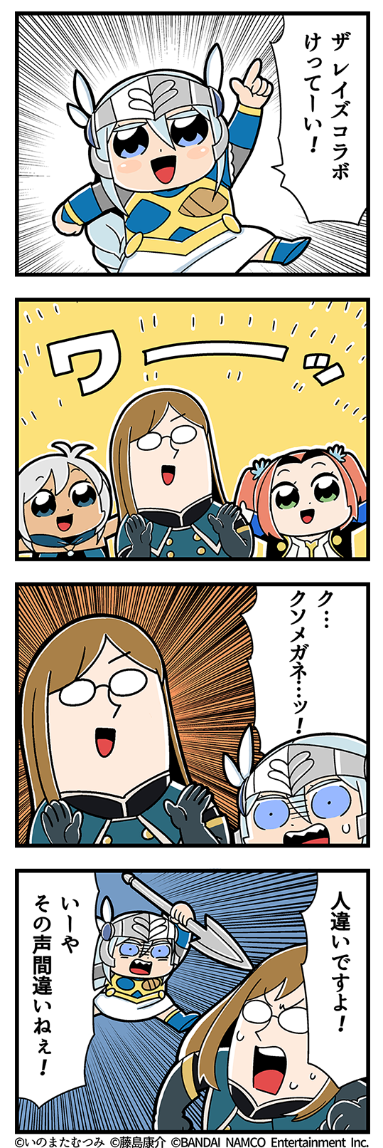 4girls 4koma :d arm_up armor bangs bkub blue_armor blue_eyes blush_stickers brown_hair chasing comic constricted_pupils dark_skin emphasis_lines eyebrows_visible_through_hair fleeing glasses gloves green_eyes grey_hair hair_between_eyes hair_ornament hair_scrunchie helmet highres holding holding_spear holding_weapon index_finger_raised lenneth_valkyrie long_hair multiple_girls opaque_glasses open_mouth orange_hair polearm scrunchie shaded_face short_hair short_twintails shouting simple_background skirt smile spear speech_bubble sweatdrop swept_bangs talking translation_request twintails valkyrie_profile valkyrie_profile_anatomia weapon winged_helmet