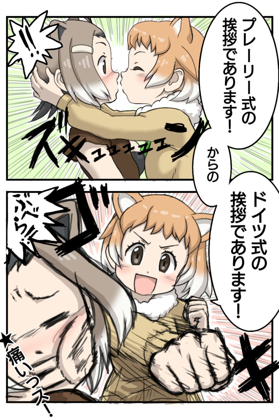 2girls american_beaver_(kemono_friends) animal_ears beaver_ears black-tailed_prairie_dog_(kemono_friends) blush comic fur_collar hands_on_another's_head highres imminent_kiss kemono_friends kouson_q multiple_girls prairie_dog_ears prairie_dog_tail punching tail translation_request yuri