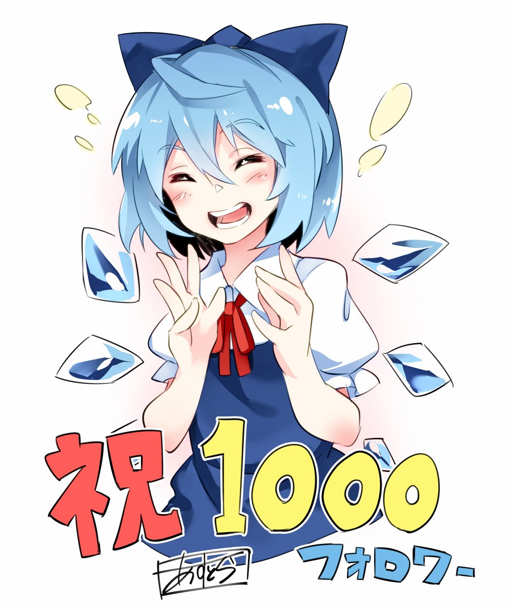 1girl :d asutora blue_bow blue_dress blue_hair blush bow cirno closed_eyes collared_shirt commentary_request dress eyebrows_visible_through_hair followers hair_bow hands_up highres ice neck_ribbon open_mouth puffy_short_sleeves puffy_sleeves red_neckwear red_ribbon ribbon shirt short_hair short_sleeves signature smile solo touhou upper_body white_shirt wing_collar