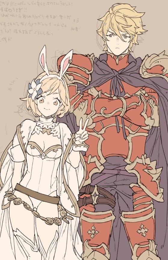 1boy 1girl armor artist_request blonde_hair crossed_arms djeeta_(granblue_fantasy) gawain_(granblue_fantasy) granblue_fantasy sage_(granblue_fantasy) short_hair v