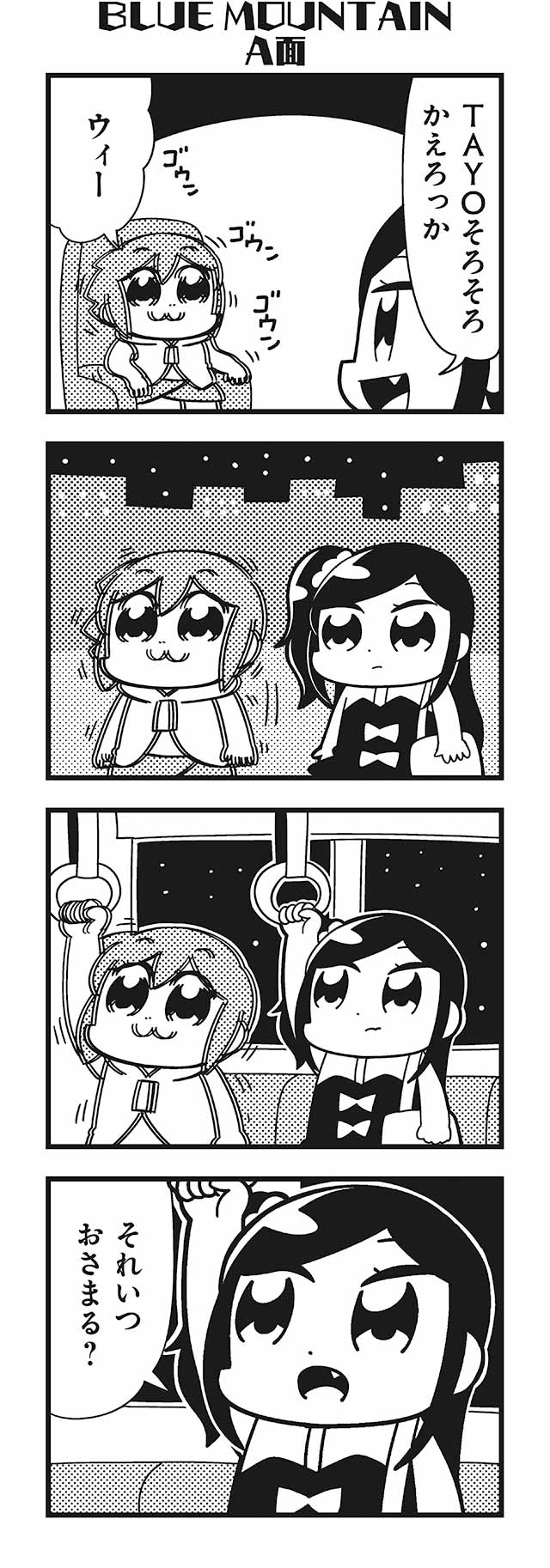 2girls 4koma :3 arm_up bag bangs bkub city comic dress eyebrows_visible_through_hair fang greyscale ground_vehicle highres holding honey_come_chatka!! hood hoodie long_hair massage_chair monochrome multiple_girls sachi_(bkub) short_hair shoulder_bag side_ponytail sidelocks simple_background skirt speech_bubble swept_bangs talking tayo train translation_request trembling two-tone_background two_side_up