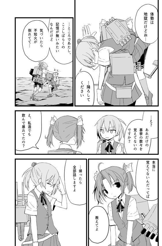 2girls ahoge arm_up bangs bike_shorts carrying closed_eyes comic eyebrows_visible_through_hair fireman's_carry gloves greyscale hair_ornament hair_ribbon holding_hand horizon kagerou_(kantai_collection) kakizaki_(chou_neji) kantai_collection kneehighs loafers machinery monochrome motion_lines multiple_girls neck_ribbon ocean one_knee outdoors pleated_skirt ponytail ribbon rigging school_uniform shiranui_(kantai_collection) shoes short_sleeves shorts_under_skirt shoulder_carry skirt speech_bubble standing standing_on_liquid thigh_strap torpedo_tubes translation_request turret twintails vest