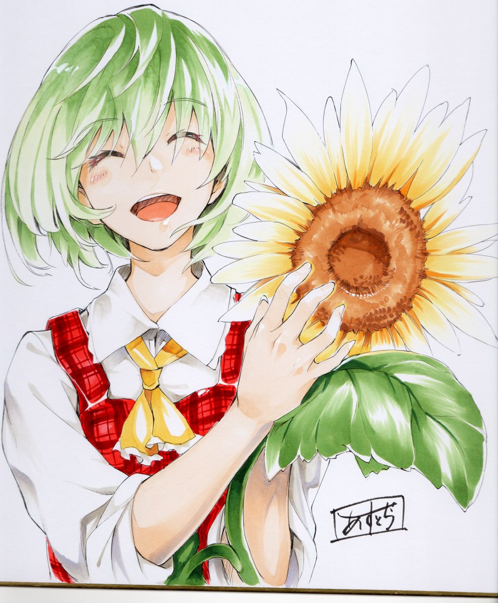 1girl :d ascot asutora closed_eyes collared_shirt commentary_request eyebrows_visible_through_hair facing_viewer flower green_hair hands_up holding holding_flower kazami_yuuka open_mouth photo red_vest shirt short_hair smile solo sunflower touhou traditional_media upper_body vest white_shirt wing_collar yellow_neckwear