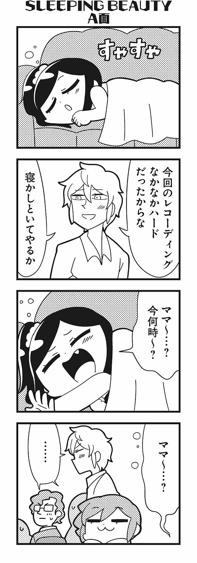 ... 2boys 2girls 4koma :3 :d amane_(bkub) bangs bkub blush bubble closed_eyes comic couch eyebrows_visible_through_hair fang greyscale hair_between_eyes highres honey_come_chatka!! long_hair monochrome multiple_boys multiple_girls one_side_up opaque_glasses open_mouth sachi_(bkub) shirt short_hair side_ponytail sidelocks simple_background sleeping smile speech_bubble sweatdrop swept_bangs talking tayo translation_request two_side_up under_covers white_background yawning