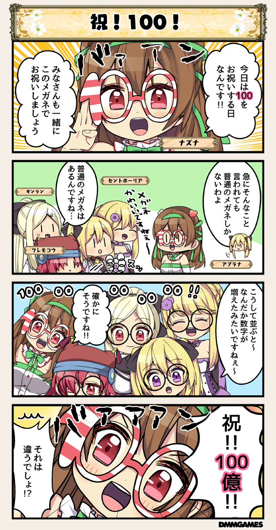 /\/\/\ 4koma :d :o aburana_(flower_knight_girl) bangs blonde_hair breasts brown_hair closed_eyes comic commentary_request flower flower_knight_girl ginran_(flower_knight_girl) glasses hair_flower hair_ornament hat large_breasts long_hair looking_at_viewer multiple_girls nazuna_(flower_knight_girl) open_mouth ponytail red_eyes redhead ribbon saintpaulia_(flower_knight_girl) short_hair smile speech_bubble striped tagme translation_request violet_eyes waremokou_(flower_knight_girl)