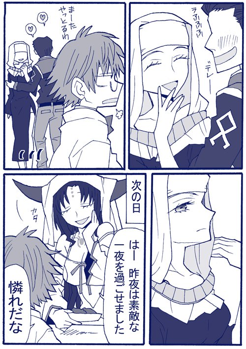 1girl 2boys closed_eyes comic fate/extra fate/extra_ccc fate_(series) hans_christian_andersen_(fate) heart horns long_hair long_sleeves monochrome multiple_boys open_mouth semi-rimless_eyewear sesshouin_kiara shinoninjya short_hair spoken_heart translation_request under-rim_eyewear