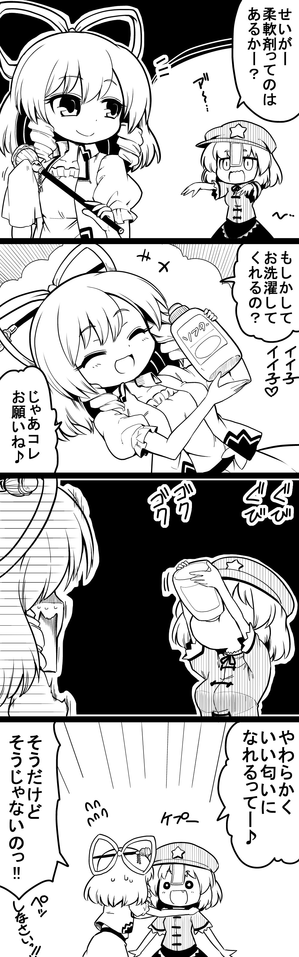 +++ 2girls 4koma ^_^ ^o^ absurdres bottle chinese_clothes closed_eyes comic commentary_request drill_hair drinking emphasis_lines eyebrows_visible_through_hair fabric_softener fang flying_sweatdrops futa_(nabezoko) greyscale hair_ornament hair_rings hair_stick hand_on_another's_shoulder hat heart highres jitome kaku_seiga miyako_yoshika monochrome multiple_girls musical_note neck_ribbon ofuda open_mouth outstretched_arms puffy_short_sleeves puffy_sleeves ribbon shaded_face short_hair short_sleeves simple_background skirt smile surprised sweat touhou translation_request wavy_mouth