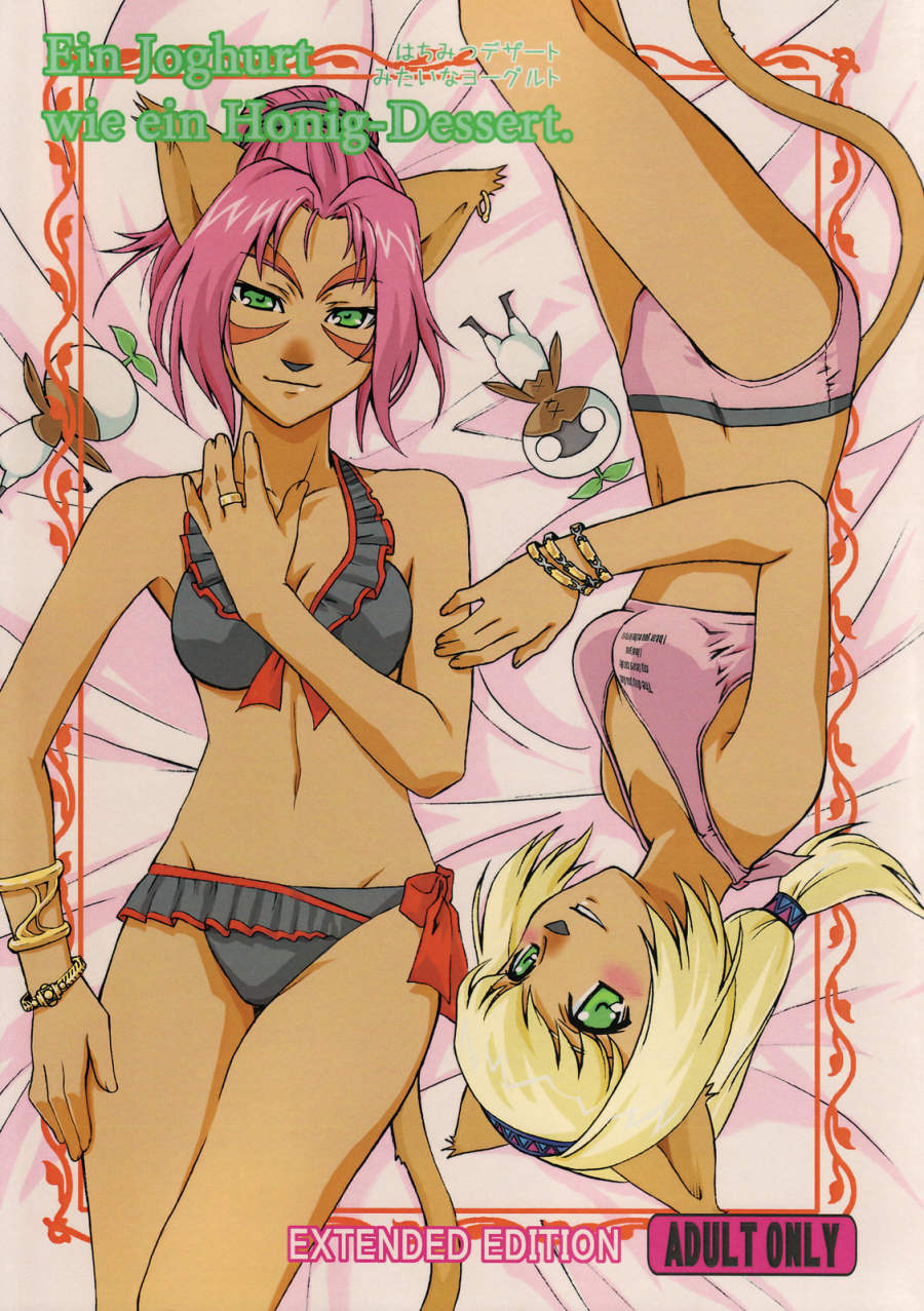 animal_ears bikini blonde_hair blush breasts cat_ears cat_tail cover final_fantasy final_fantasy_xi german highres jpeg_artifacts mandragora mandragora_(final_fantasy) mithra multiple_girls piercing pink_hair plush scan short_hair stuffed_toy swimsuit tail