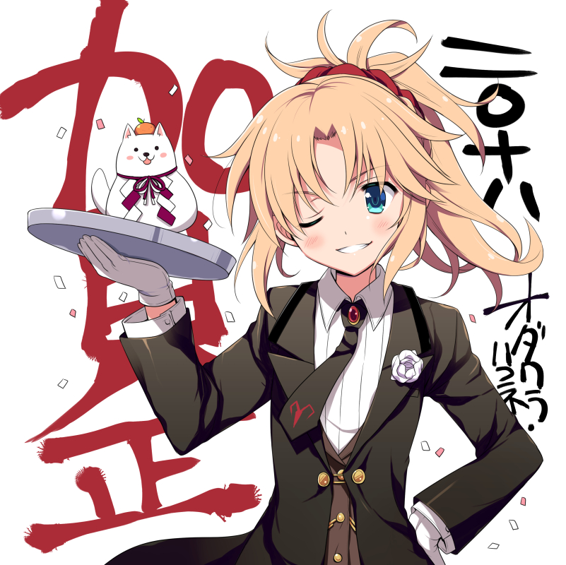 1girl alternate_costume blonde_hair braid breasts butler fate_(series) formal gloves green_eyes long_hair looking_at_viewer mordred_(fate) mordred_(fate)_(all) necktie odawara_hakone one_eye_closed ponytail smile solo suit