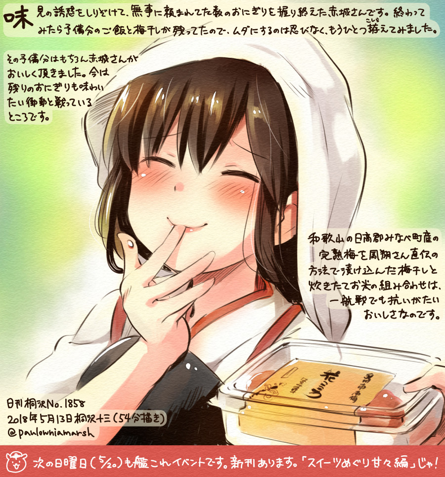 1girl ^_^ akagi_(kantai_collection) blush brown_hair closed_eyes colored_pencil_(medium) commentary_request dated eyebrows_visible_through_hair food food_on_finger hair_between_eyes japanese_clothes kantai_collection kirisawa_juuzou long_hair muneate numbered smile solo tasuki traditional_media translation_request twitter_username