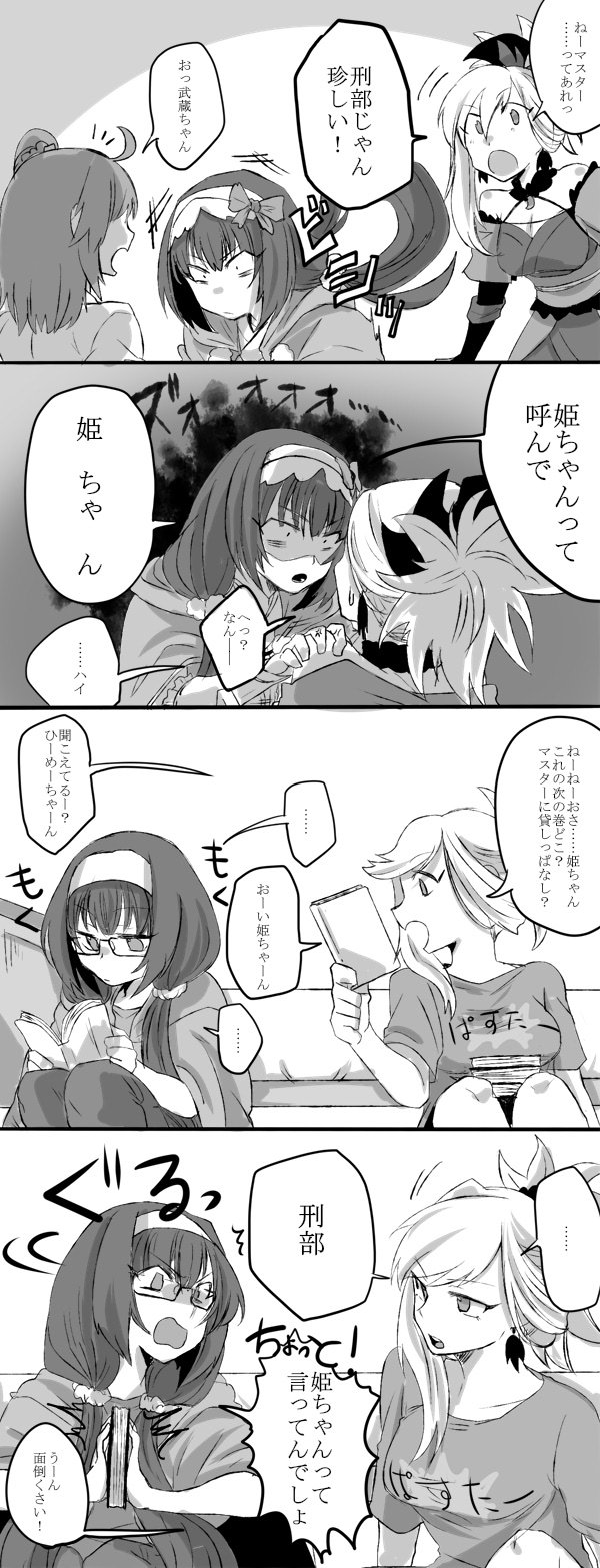 ... 3girls ahoge alternate_costume aura book comic commentary_request dark_aura fate/grand_order fate_(series) fujimaru_ritsuka_(female) greyscale highres holding holding_book looking_at_another mijinko_(83nabe) miyamoto_musashi_(fate/grand_order) monochrome multiple_girls open_book open_mouth osakabe-hime_(fate/grand_order) ponytail reading semi-rimless_eyewear shaded_face short_sleeves side_ponytail single_sidelock spoken_ellipsis translation_request under-rim_eyewear