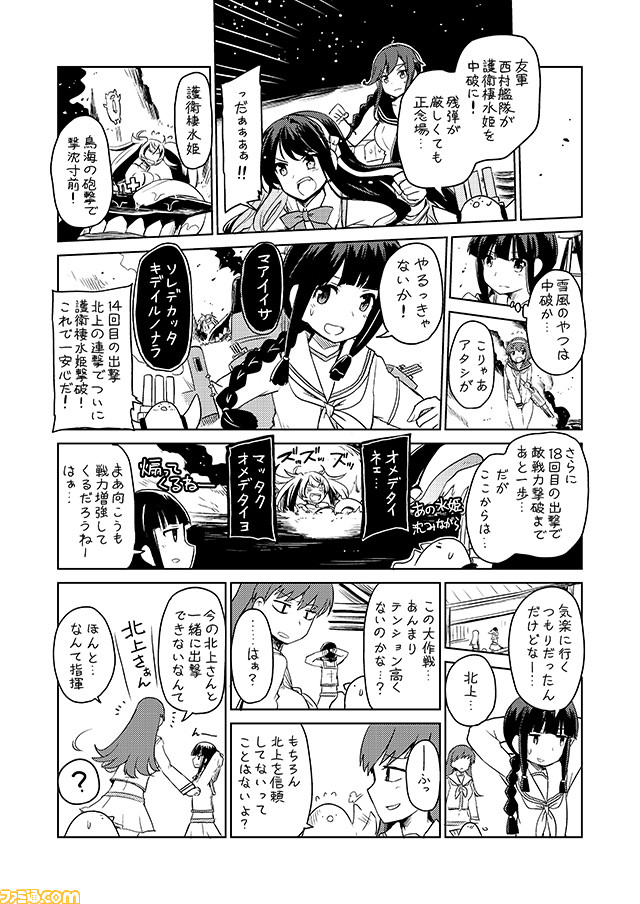 6+girls bow bowtie braid breasts comic commentary escort_water_hime gloves greyscale hachimaki hair_braid hairband headband kantai_collection kitakami_(kantai_collection) large_breasts long_hair midriff mizumoto_tadashi monochrome multiple_girls naganami_(kantai_collection) navel non-human_admiral_(kantai_collection) noshiro_(kantai_collection) ooi_(kantai_collection) remodel_(kantai_collection) school_uniform serafuku shirt sidelocks single_braid sleeveless sleeveless_shirt translation_request white_gloves yukikaze_(kantai_collection)