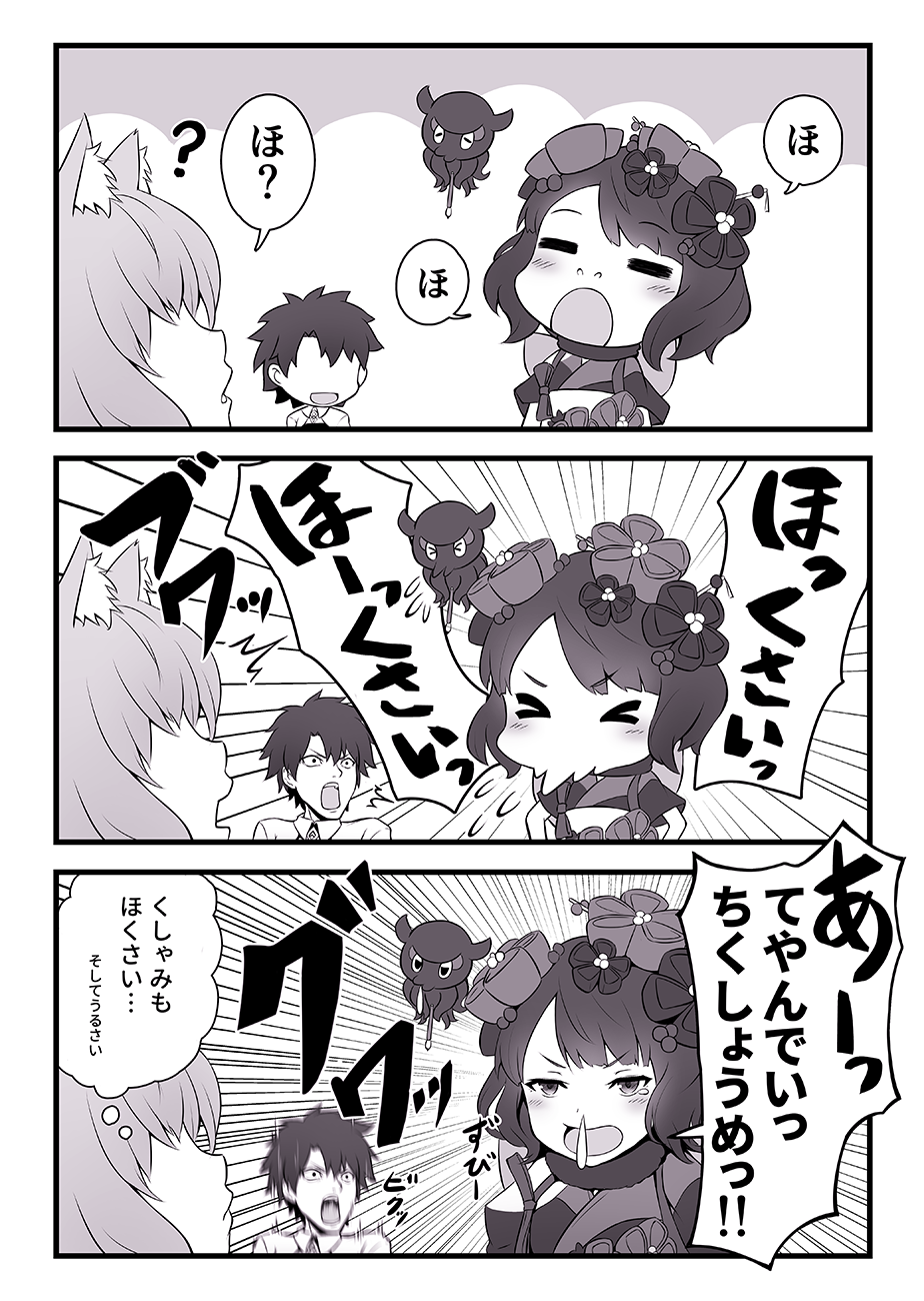 &gt;_&lt; 1boy 2girls 3koma ? animal_ears blush character_request collared_shirt comic eyebrows_visible_through_hair facing_away fate/grand_order fate_(series) flower fox_ears greyscale hair_flower hair_ornament highres katsushika_hokusai_(fate/grand_order) looking_at_another monochrome multiple_girls open_mouth shirt short_hair sneezing speech_bubble suzuka_gozen_(fate) tgh326 thought_bubble translation_request