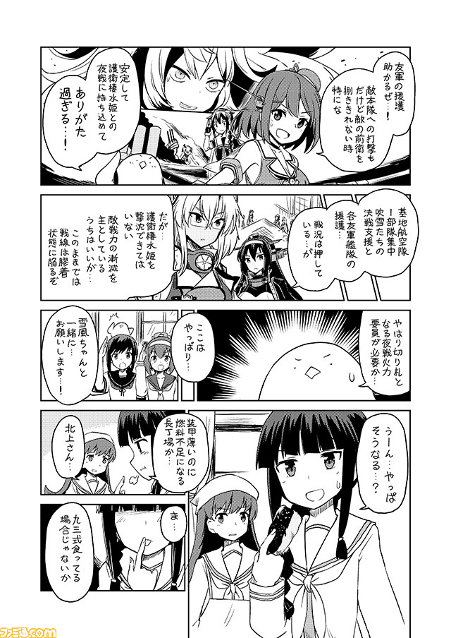 6+girls ahoge bangs beret black_hair black_serafuku blunt_bangs comic commentary dress eating eclair_(food) escort_water_hime food fubuki_(kantai_collection) greyscale hachimaki hair_ornament hair_over_shoulder hat headband headgear holding holding_food kantai_collection kitakami_(kantai_collection) maya_(kantai_collection) mizumoto_tadashi monochrome multiple_girls musashi_(kantai_collection) nagato_(kantai_collection) neckerchief non-human_admiral_(kantai_collection) ooi_(kantai_collection) remodel_(kantai_collection) sailor_dress salute school_uniform serafuku short_hair sidelocks translation_request x_hair_ornament yukikaze_(kantai_collection)