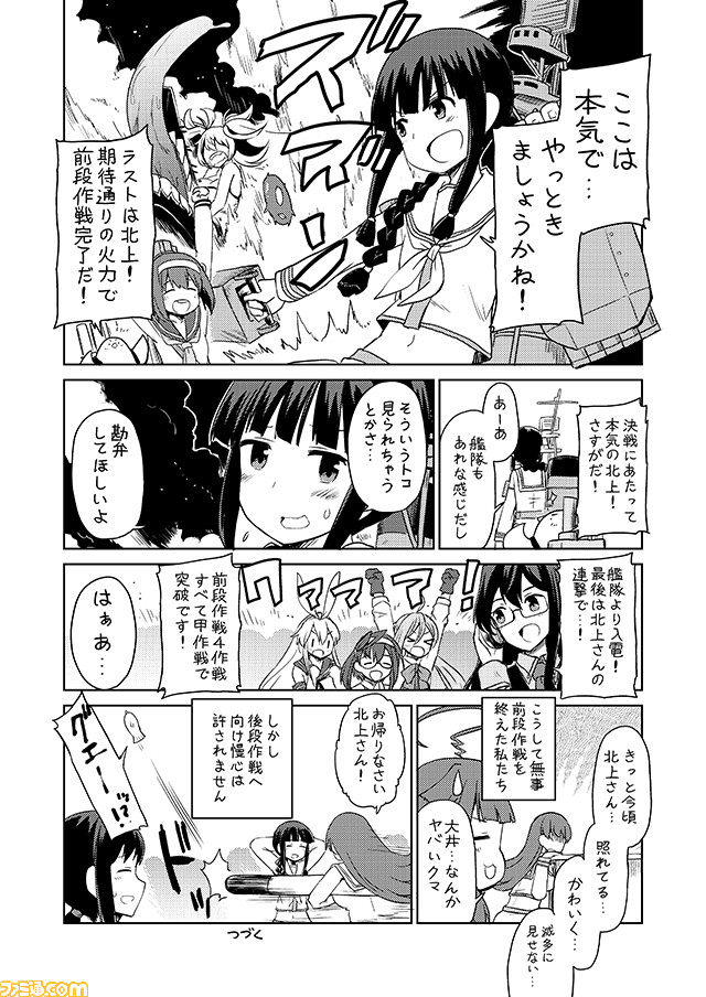 &gt;_&lt; 6+girls ahoge braid comic commentary dress escort_water_hime fubuki_(kantai_collection) glasses gloves greyscale hair_over_shoulder hairband holding holding_torpedo kantai_collection kitakami_(kantai_collection) kiyoshimo_(kantai_collection) kuma_(kantai_collection) long_hair low_ponytail midriff mizumoto_tadashi monochrome multiple_girls navel non-human_admiral_(kantai_collection) okinami_(kantai_collection) ooi_(kantai_collection) ooyodo_(kantai_collection) remodel_(kantai_collection) sailor_dress shimakaze_(kantai_collection) short_ponytail sidelocks single_braid torpedo translation_request yukikaze_(kantai_collection)