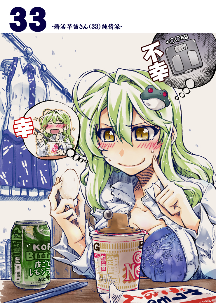 1girl ahoge alternate_costume blush bra breasts brown_hair casual cleavage closed_eyes cover cover_page doujin_cover eating egg finger_to_cheek frog_hair_ornament green_hair hair_ornament kochiya_sanae long_hair pyonta ramen scale soft_drink solo sweat table takana_shinno text_focus touhou translation_request underwear