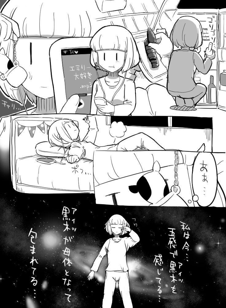 1girl cellphone closed_eyes comic earphones keychain lying monochrome pajamas phone short_hair smartphone uchi_emiri watashi_ga_motenai_no_wa_dou_kangaetemo_omaera_ga_warui!