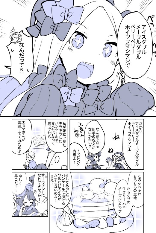 +_+ 1boy 2girls abigail_williams_(fate/grand_order) archer bow closed_eyes fate/grand_order fate_(series) floating food hair_bow katsushika_hokusai_(fate/grand_order) long_hair medium_hair monochrome multiple_girls nanateru octopus open_mouth pancake plate short_hair sleeves_past_fingers sleeves_past_wrists sparkle thumbs_up translation_request