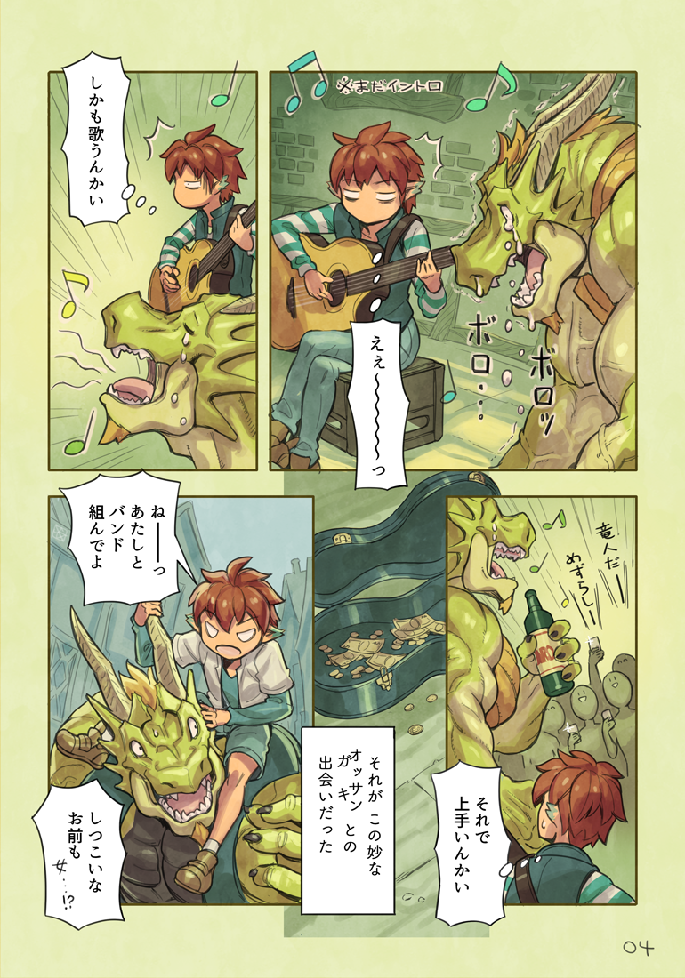 beer_bottle blonde_hair comic commentary crying dragon facial_hair goatee guitar instrument muscle music original playing_instrument pointy_ears redhead translation_request yamamoto_shikaku