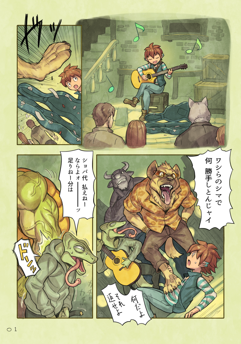 bull chameleon comic commentary guitar hyena instrument muscle music original playing_instrument pointy_ears redhead translation_request yamamoto_shikaku