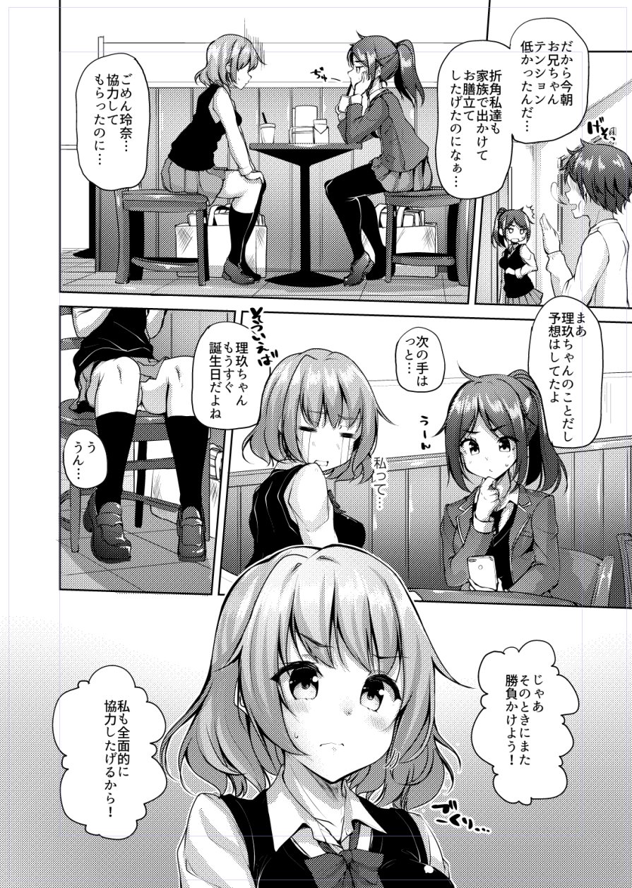 1boy 2girls bag bow chair comic cup door drinking_straw greyscale highres long_hair mokufuu monochrome multiple_girls on_chair original ponytail short_hair sitting