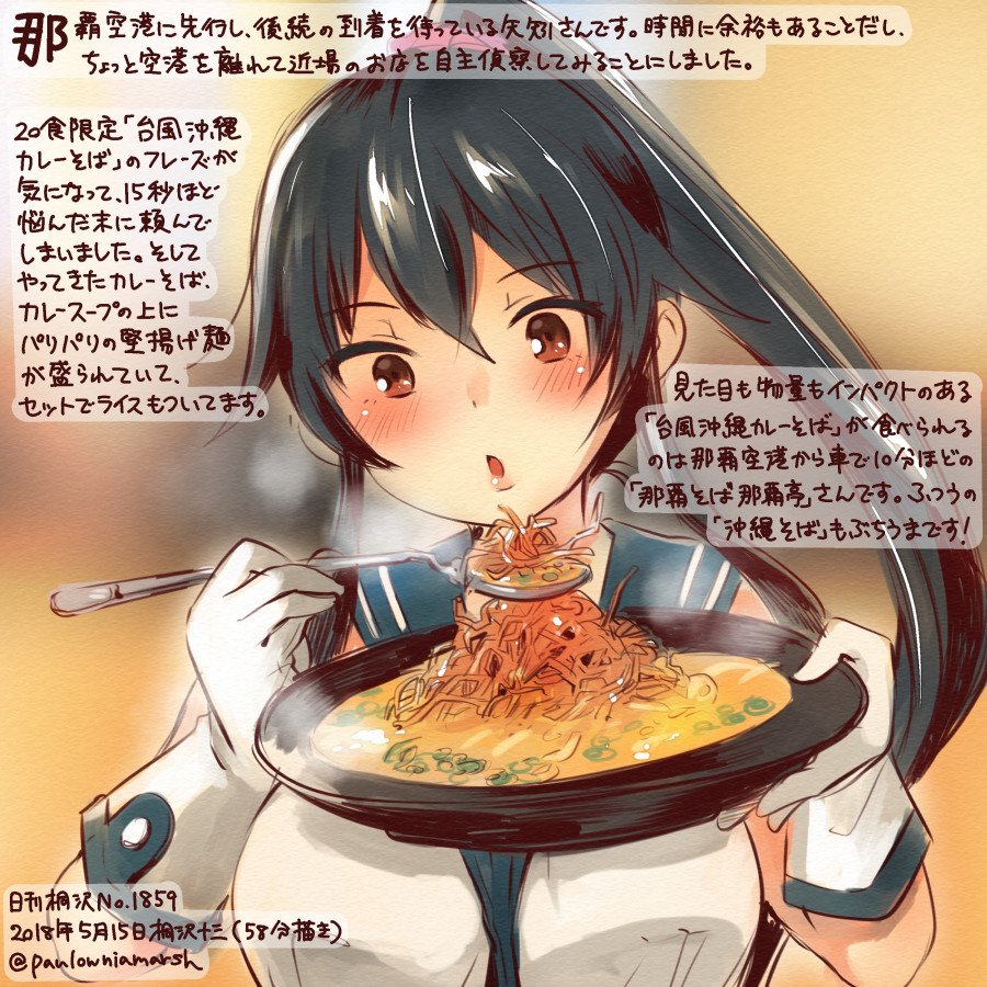 1girl black_hair blue_sailor_collar blush colored_pencil_(medium) commentary_request dated food gloves hair_between_eyes holding holding_spoon kantai_collection kirisawa_juuzou long_hair numbered open_mouth ponytail red_eyes sailor_collar school_uniform serafuku sleeveless solo spoon traditional_media translation_request twitter_username very_long_hair white_gloves yahagi_(kantai_collection)