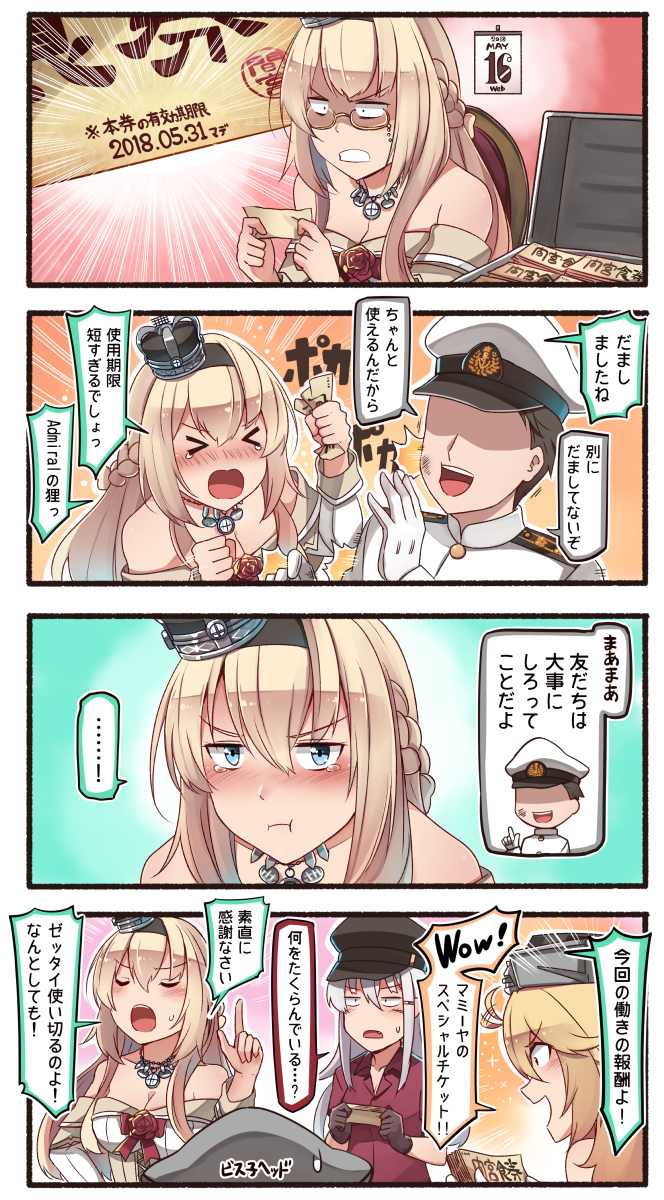 &gt;_&lt; ...! 1boy 3girls 4koma :t admiral_(kantai_collection) bespectacled bismarck_(kantai_collection) black_hair black_hat blonde_hair blue_eyes blush braid brown_gloves closed_eyes comic commentary_request crown dress emphasis_lines facial_scar french_braid gangut_(kantai_collection) glasses gloves hair_between_eyes hair_ornament hairclip hat highres ido_(teketeke) iowa_(kantai_collection) jewelry kantai_collection long_hair long_sleeves military military_hat military_uniform mini_crown multiple_girls naval_uniform necklace off-shoulder_dress off_shoulder open_mouth peaked_cap pout red_shirt remodel_(kantai_collection) scar shirt short_hair short_sleeves speech_bubble tears translation_request uniform v-shaped_eyebrows warspite_(kantai_collection) white_dress white_gloves white_hair