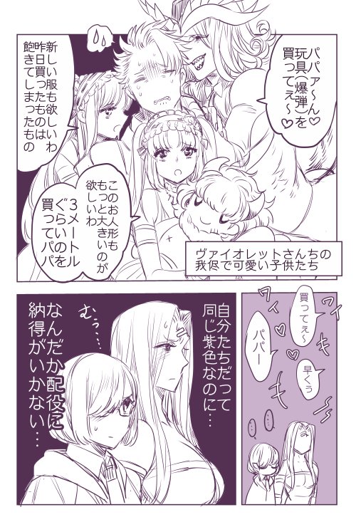 ... 2boys 4girls asterios_(fate/grand_order) character_doll closed_eyes comic commentary_request euryale facial_mark fate/grand_order fate_(series) forehead_mark hair_over_one_eye hairband lancelot_(fate/grand_order) lolita_hairband long_hair looking_at_another mash_kyrielight mephistopheles_(fate/grand_order) mintsume monochrome multiple_boys multiple_girls open_mouth rider semi-rimless_eyewear sharp_teeth short_hair spoken_ellipsis spoken_sweatdrop stheno sweat sweatdrop teeth translation_request under-rim_eyewear
