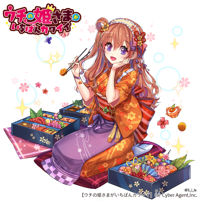 1girl :d blush brown_hair character_request chopsticks clover copyright_name dango food food_request four-leaf_clover hair_ornament hair_rings hairband hand_on_own_cheek hand_up interitio japanese_clothes kimono long_hair looking_at_viewer obentou official_art open_mouth seiza sitting smile solo standing twitter_username uchi_no_hime-sama_ga_ichiban_kawaii violet_eyes wagashi watermark wristband