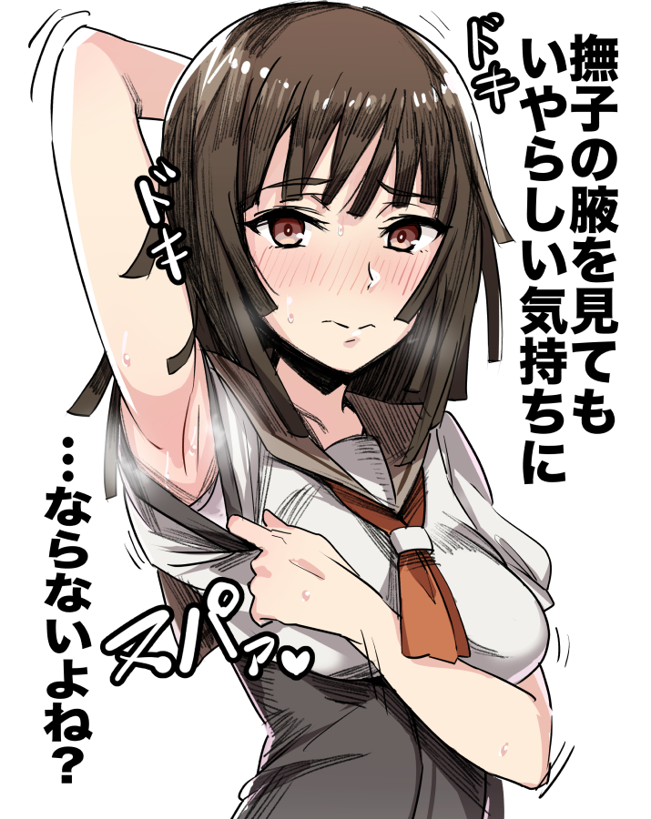 1girl armpit_peek armpits bakemonogatari bangs black_hair blush brown_eyes frown looking_at_viewer monogatari_(series) school_uniform sengoku_nadeko serafuku short_sleeves simple_background solo steam translation_request white_background yusukesan