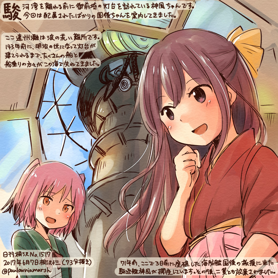 2girls :d black_hair colored_pencil_(medium) commentary_request dated green_jacket hair_between_eyes hair_ribbon hakama jacket japanese_clothes kamikaze_(kantai_collection) kantai_collection kimono kirisawa_juuzou kunashiri_(kantai_collection) long_hair long_sleeves meiji_schoolgirl_uniform multicolored_hair multiple_girls numbered open_mouth pink_hair pink_hakama purple_hair red_kimono red_ribbon revision ribbon short_hair smile traditional_media translation_request twitter_username two_side_up violet_eyes yellow_eyes yellow_ribbon