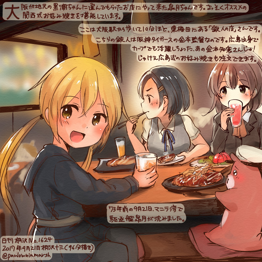 3girls :d animal ascot black_hair black_serafuku black_skirt blonde_hair blouse brown_hair brown_jacket chopsticks colored_pencil_(medium) commentary_request cup dated drinking drinking_glass eating food green_eyes grey_vest hamster holding holding_chopsticks holding_cup jacket kantai_collection kirisawa_juuzou kumano_(kantai_collection) kuroshio_(kantai_collection) long_hair long_sleeves looking_at_viewer low_twintails multiple_girls non-human_admiral_(kantai_collection) numbered okonomiyaki open_mouth orange_neckwear pleated_skirt ponytail revision satsuki_(kantai_collection) school_uniform serafuku short_hair short_sleeves sitting skirt smile traditional_media translation_request twintails twitter_username vest white_blouse yellow_eyes