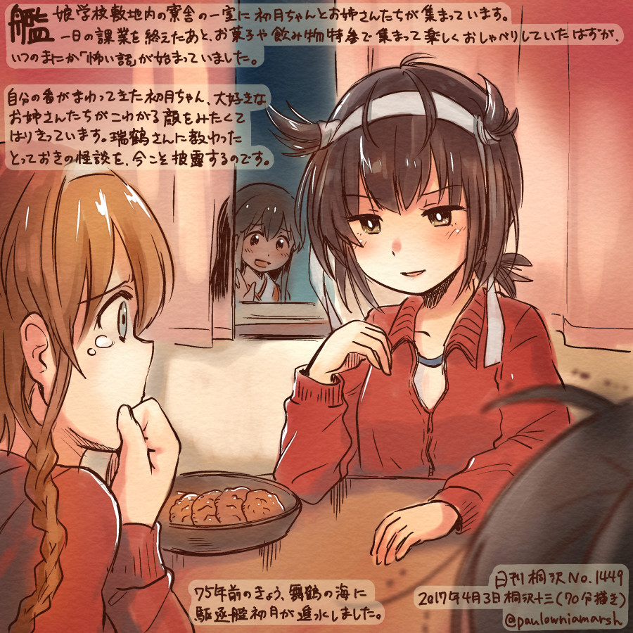 2017 3girls akagi_(kantai_collection) alternate_costume braid brown_eyes brown_hair colored_pencil_(medium) commentary_request curtains dated food hachimaki hatsuzuki_(kantai_collection) headband jacket kantai_collection kirisawa_juuzou long_hair long_sleeves multiple_girls numbered red_jacket short_hair tears teruzuki_(kantai_collection) traditional_media translation_request twitter_username window