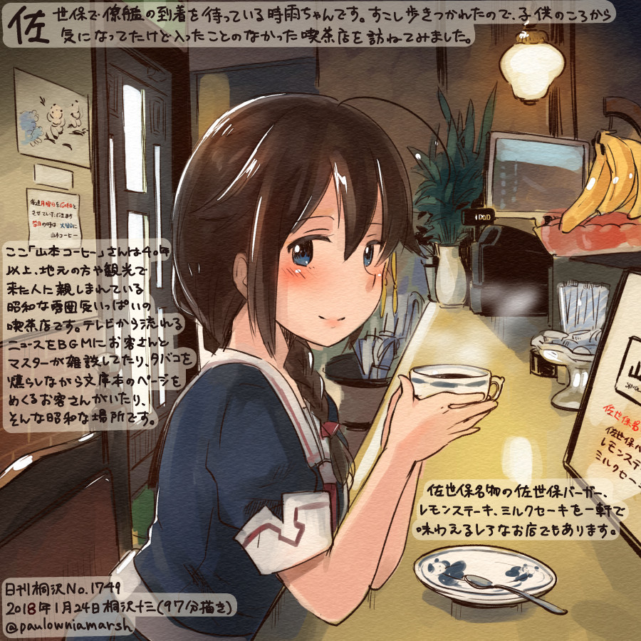 1girl 2hands1cup ahoge blue_eyes blush braid brown_hair cash_register colored_pencil_(medium) commentary_request cup dated from_side hair_flaps hair_over_shoulder holding holding_cup indoors kantai_collection kirisawa_juuzou long_hair looking_at_viewer looking_to_the_side neckerchief numbered plant red_neckwear remodel_(kantai_collection) revision saucer shigure_(kantai_collection) short_sleeves single_braid sitting smile solo teacup teaspoon traditional_media translation_request twitter_username vase
