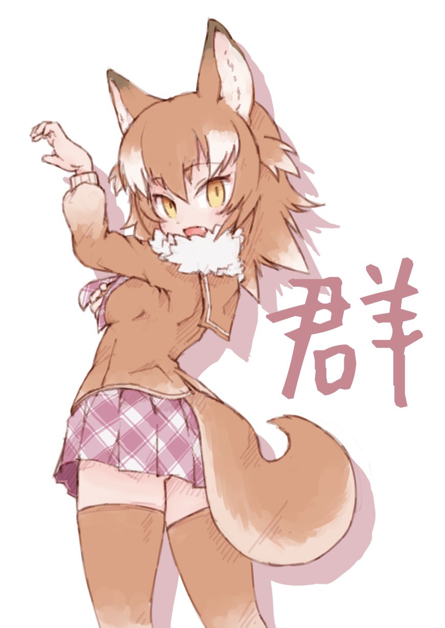 1girl animal_ears bangs brown_hair brown_legwear brown_sailor_collar brown_shirt claw_pose cowboy_shot eyebrows eyebrows_visible_through_hair fang from_behind fur_collar gradient_hair hair_between_eyes highres japanese_wolf_(kemono_friends) kemono_friends kolshica legs_apart long_hair long_sleeves looking_back miniskirt multicolored_hair neckerchief open_mouth plaid plaid_neckwear plaid_skirt pleated_skirt sailor_collar school_uniform serafuku shirt silhouette simple_background skirt solo standing tail thigh-highs two-tone_hair white_background white_hair wolf_ears wolf_girl wolf_tail yellow_eyes zettai_ryouiki